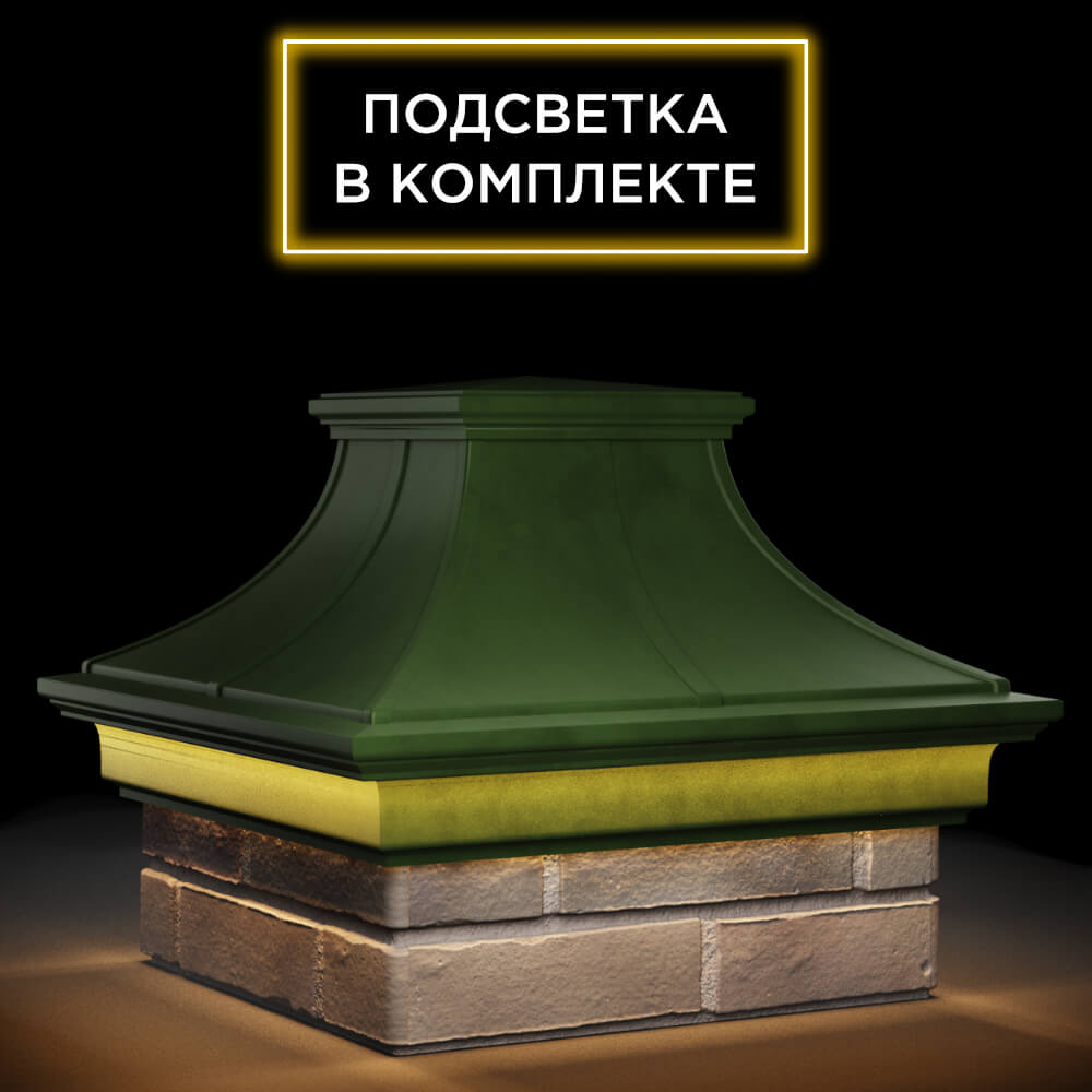 Колпак Zking Монблан Премиум Зеленый на столб 1.5х1.5 кирпича (385х385мм) с подсветкой в Гатчине фото