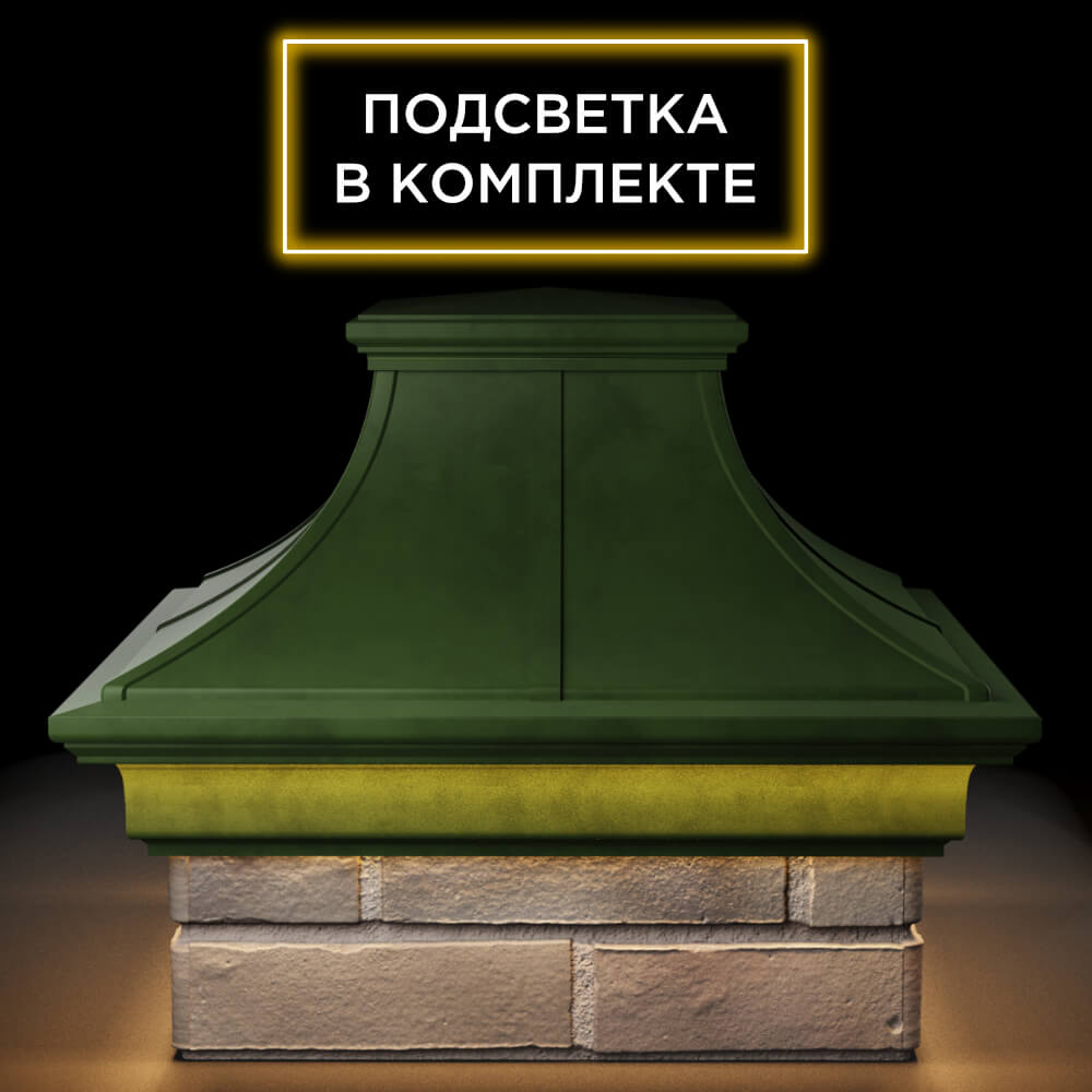 Колпак Zking Монблан Премиум Зеленый на столб 1.5х1.5 кирпича (385х385мм) с подсветкой Гатчина фото