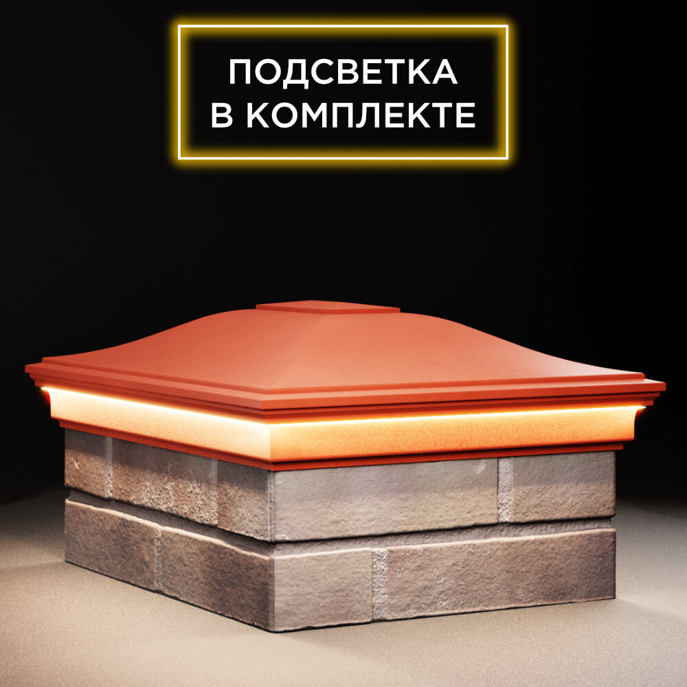Колпак Zking Монблан Красный на столб 2х1.5 кирпича (515х385мм) c подсветкой в Гатчине фото