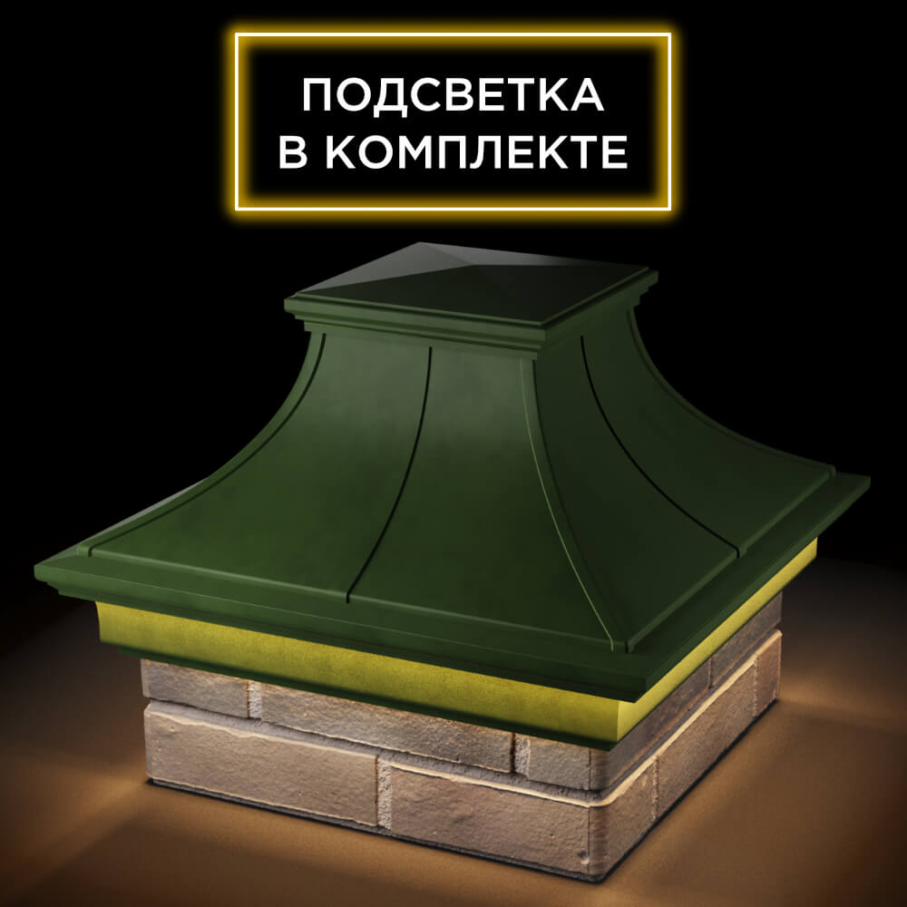 Колпак Zking Монблан Премиум Зеленый на столб 1.5х1.5 кирпича (385х385мм) с подсветкой в Гатчине фото
