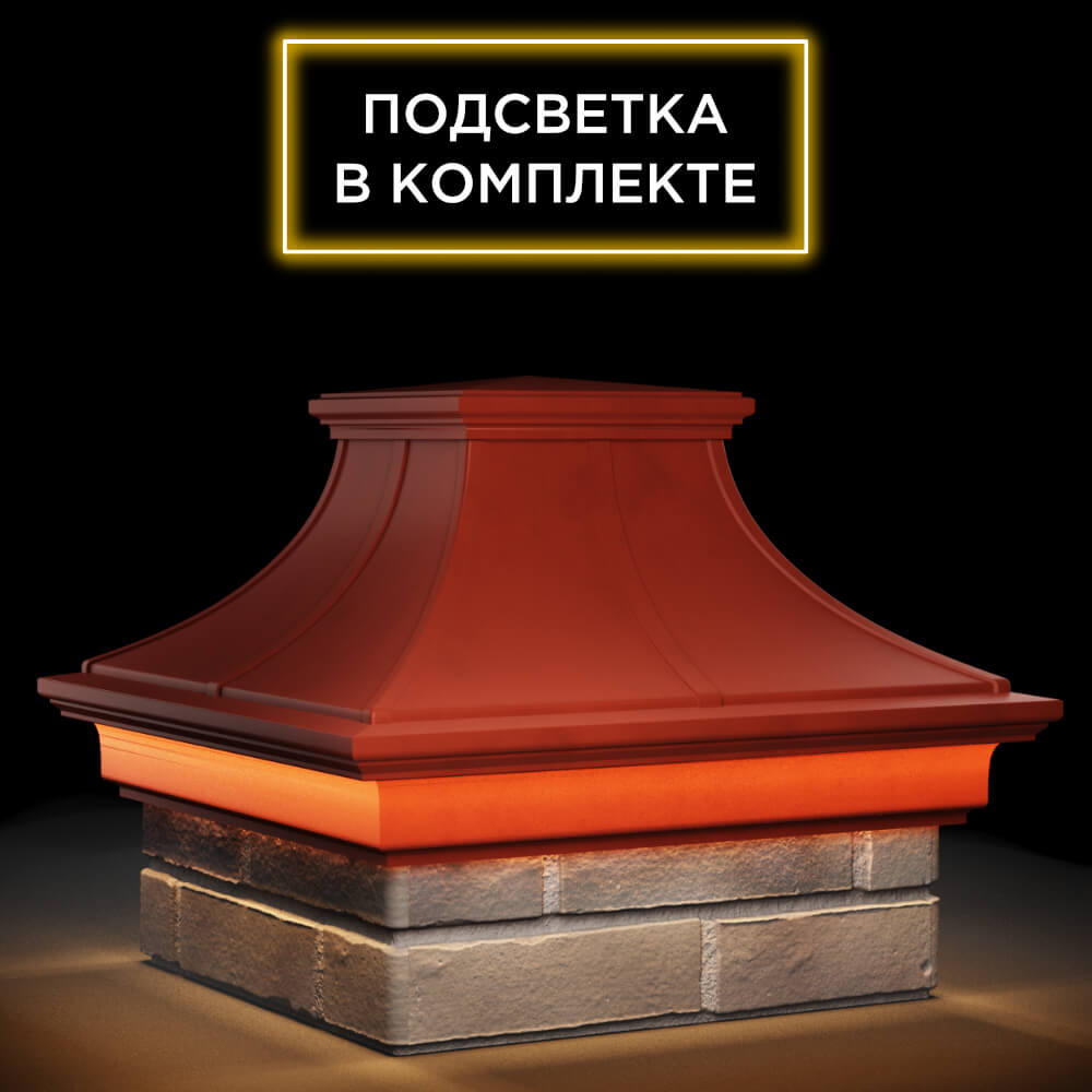 Колпак Zking Монблан Премиум Красный на столб 1.5х1.5 кирпича (385х385мм) с подсветкой в Гатчине фото