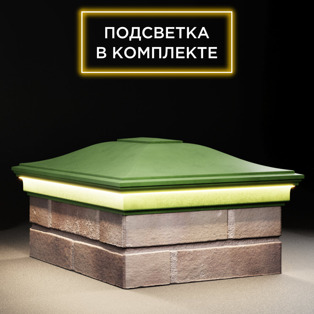 Колпак Zking Монблан Зеленый на столб 2х1.5 кирпича (515х385мм) c подсветкой в Гатчине фото